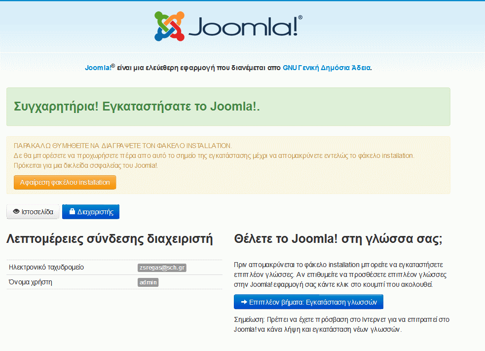 Joomla3-step5.gif